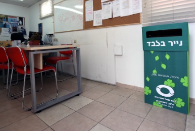 איסוף הנייר על ידינו